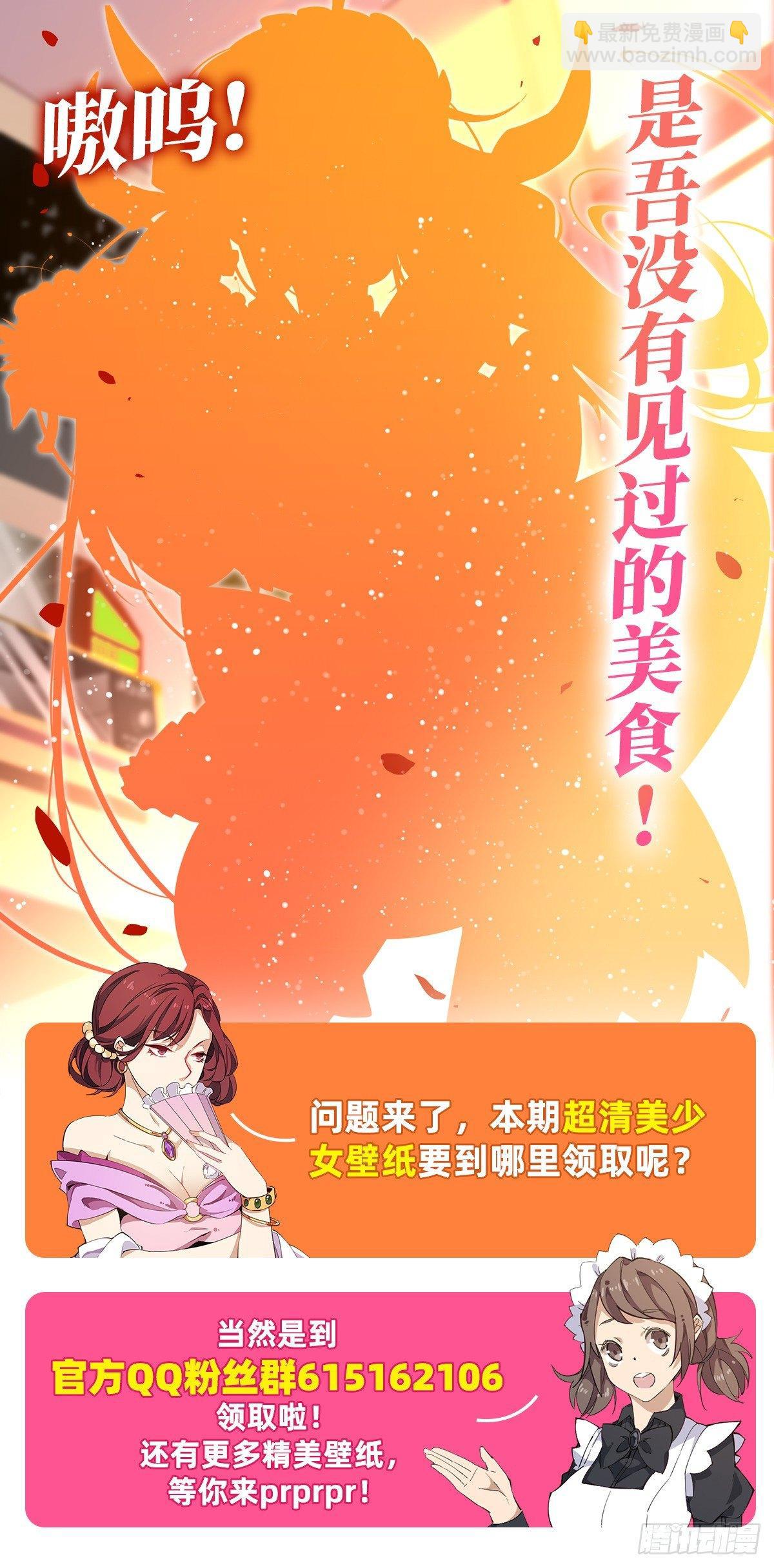 無限使徒與十二戰姬 - 第38話 - 3