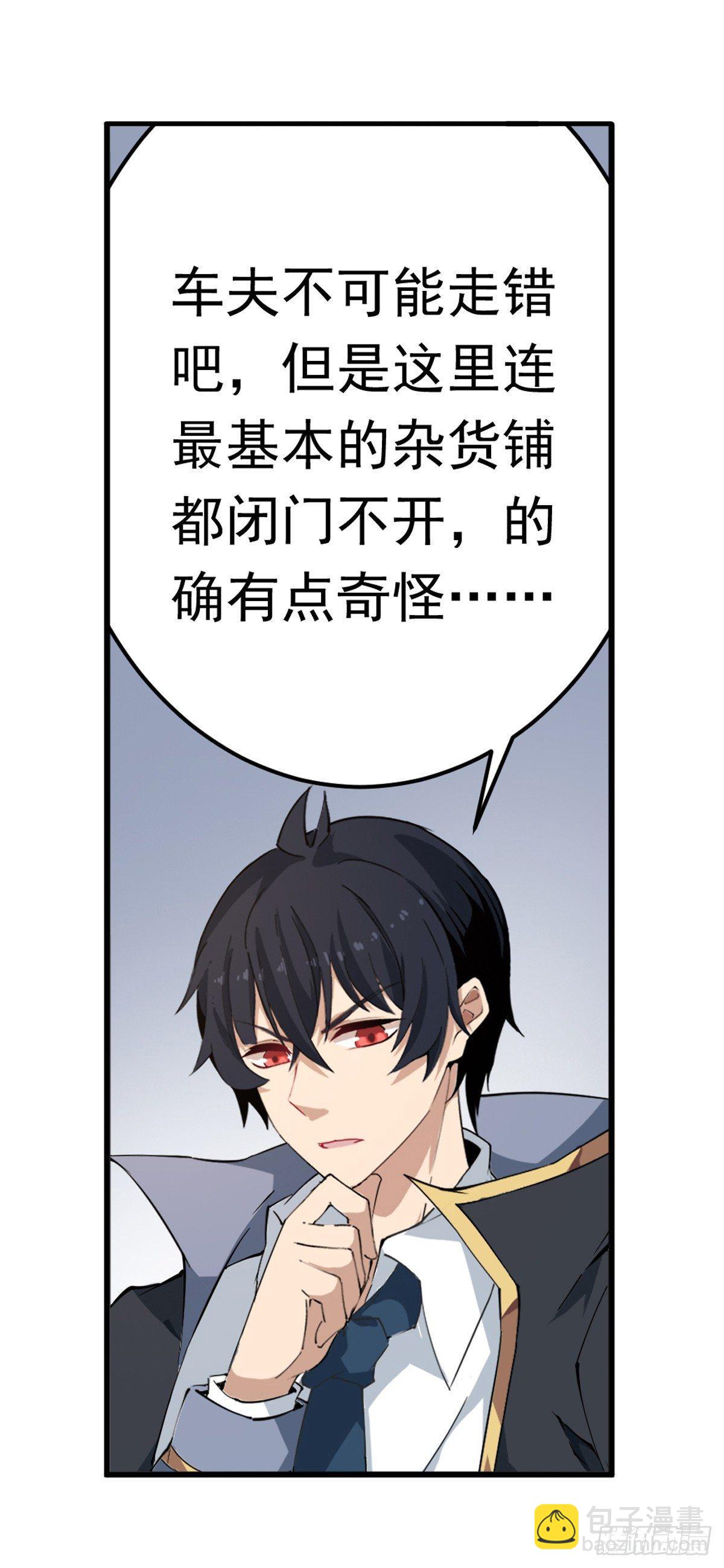 無限使徒與十二戰姬 - 第38話 - 1