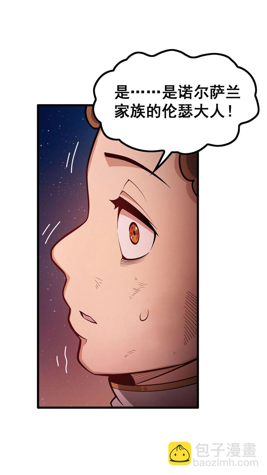 無限使徒與十二戰姬 - 388 詭術 - 4