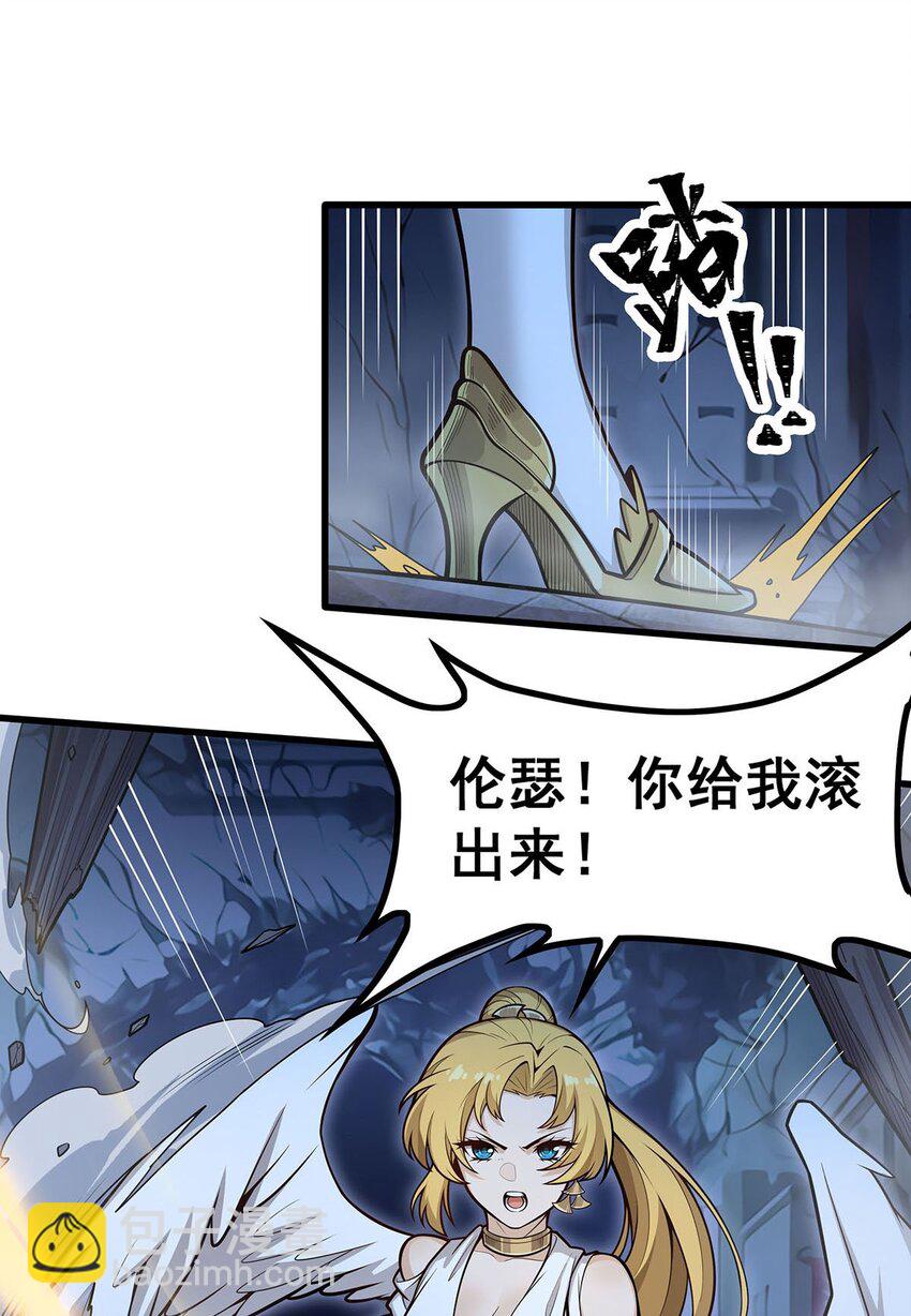 無限使徒與十二戰姬 - 388 詭術 - 2