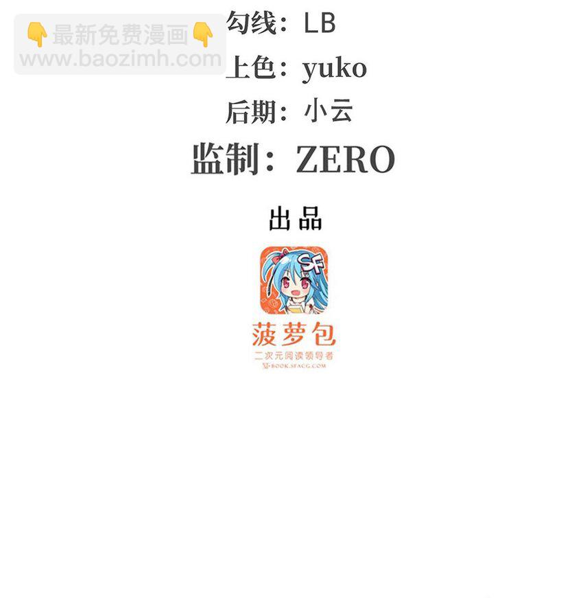 無限使徒與十二戰姬 - 388 詭術 - 3