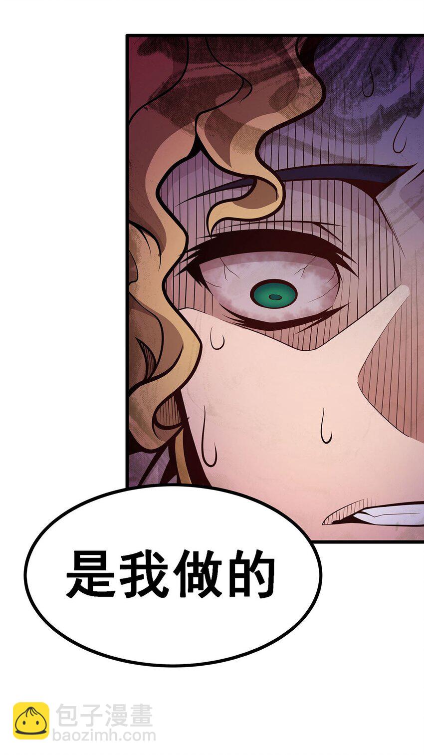 無限使徒與十二戰姬 - 388 詭術 - 4