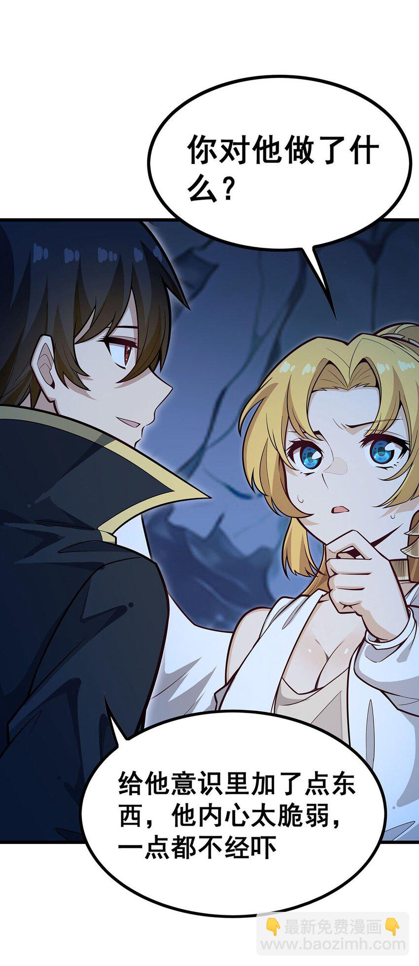 無限使徒與十二戰姬 - 388 詭術 - 6