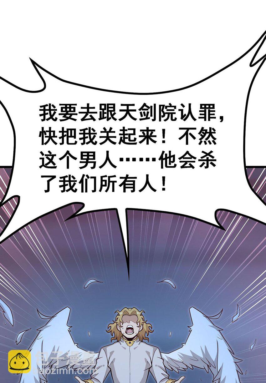 無限使徒與十二戰姬 - 388 詭術 - 7