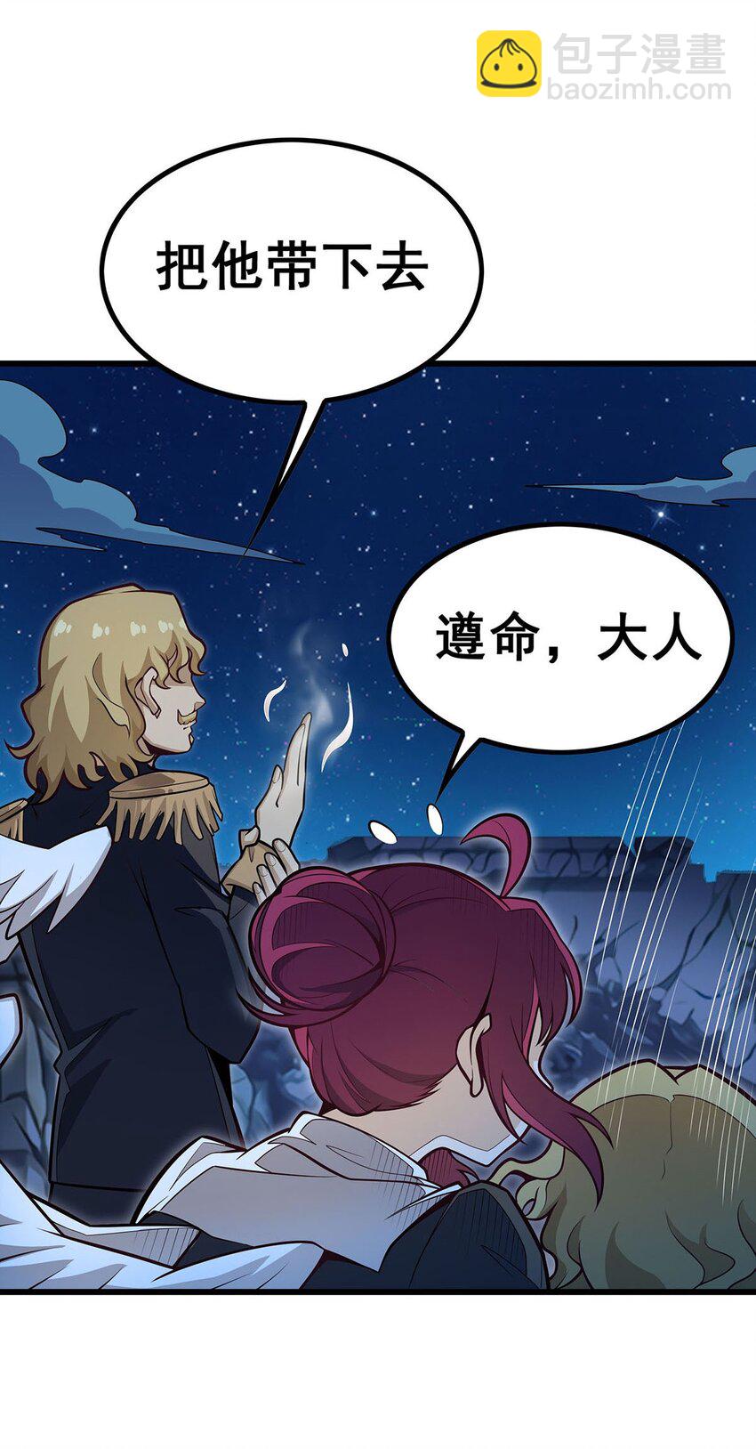 無限使徒與十二戰姬 - 388 詭術 - 3