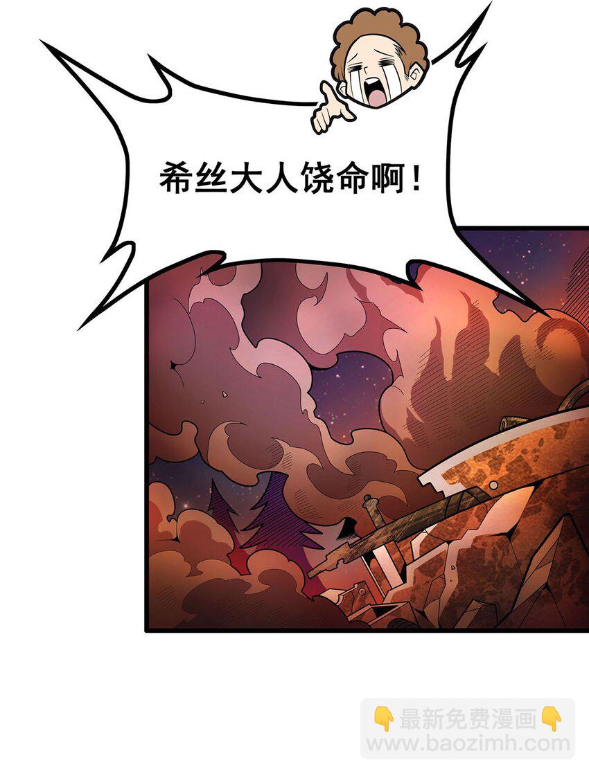 無限使徒與十二戰姬 - 388 詭術 - 4