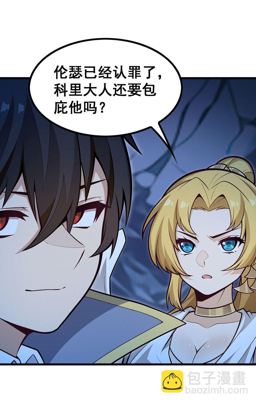 無限使徒與十二戰姬 - 388 詭術 - 5