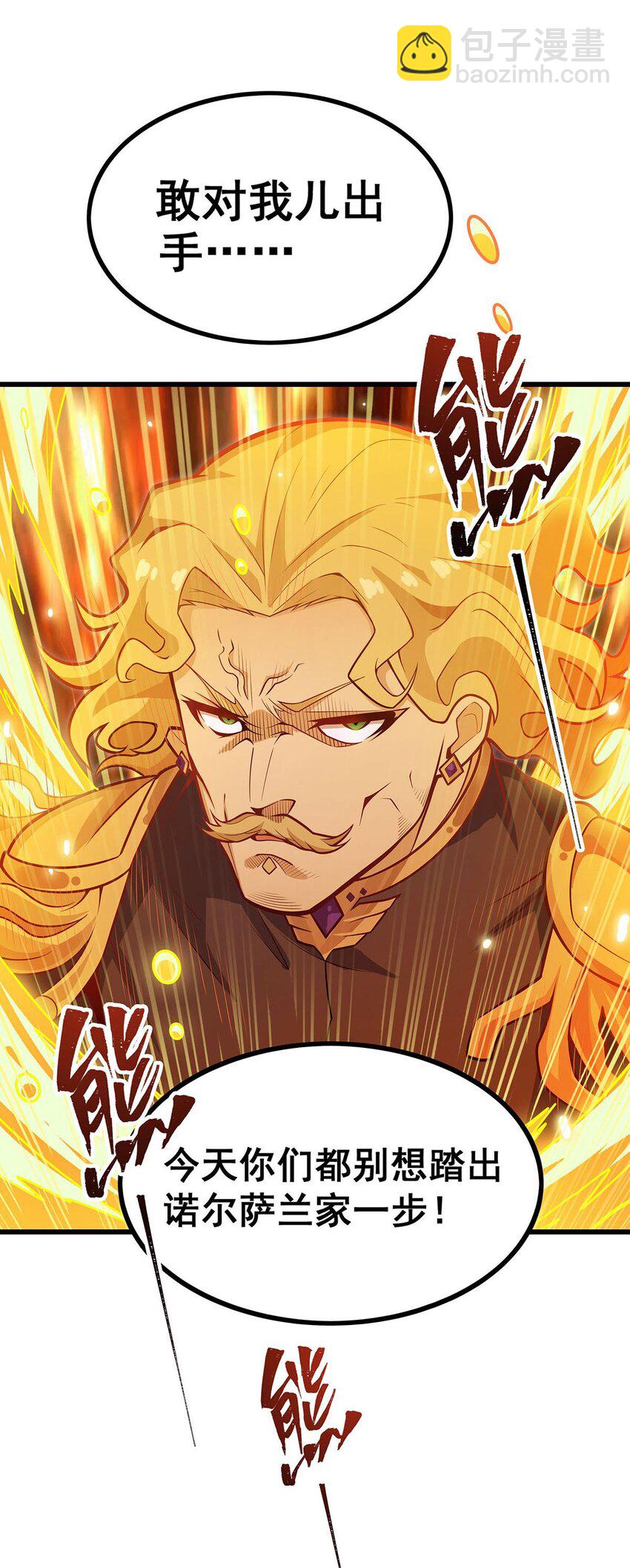 無限使徒與十二戰姬 - 388 詭術 - 7