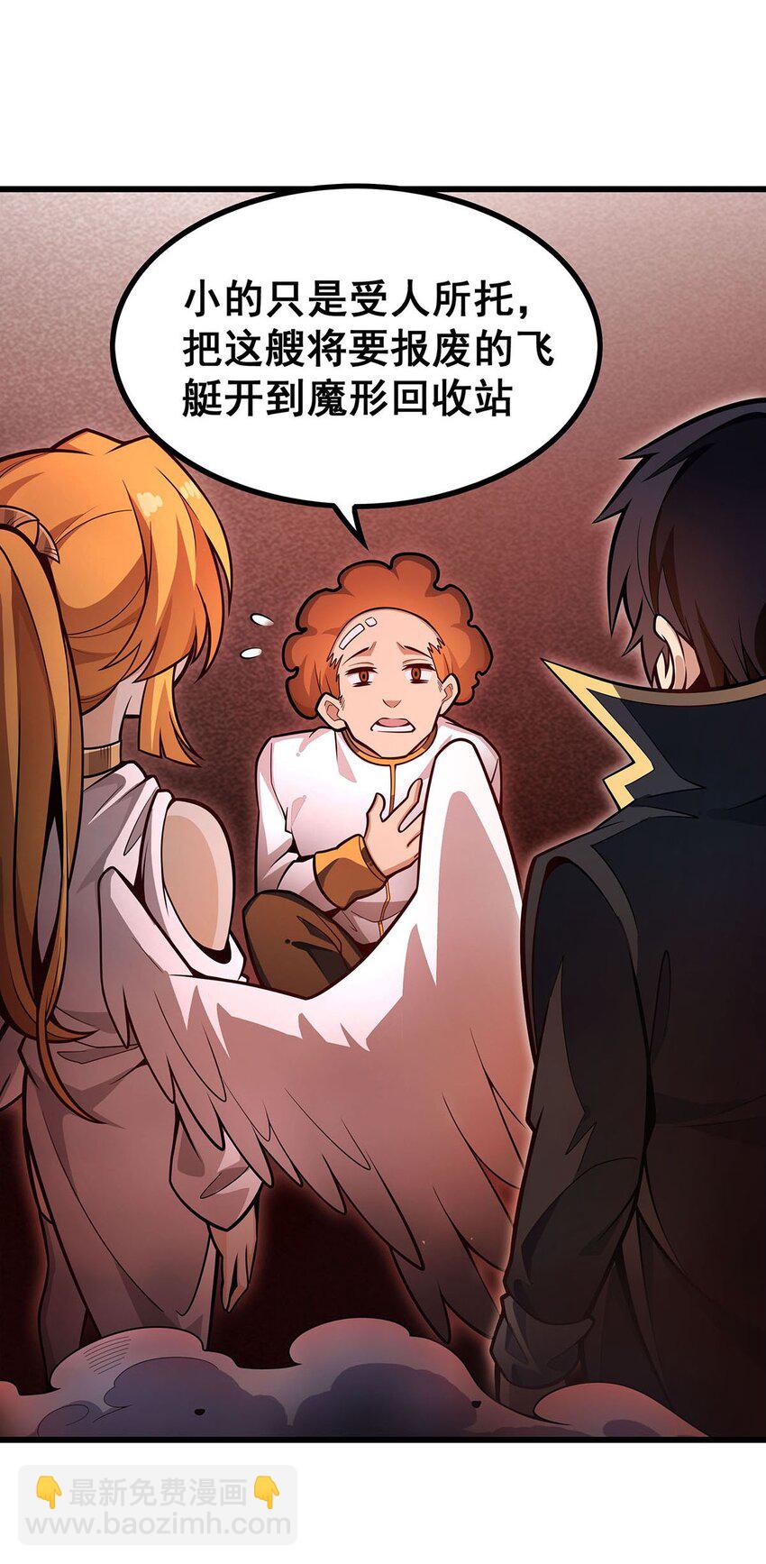 無限使徒與十二戰姬 - 388 詭術 - 5