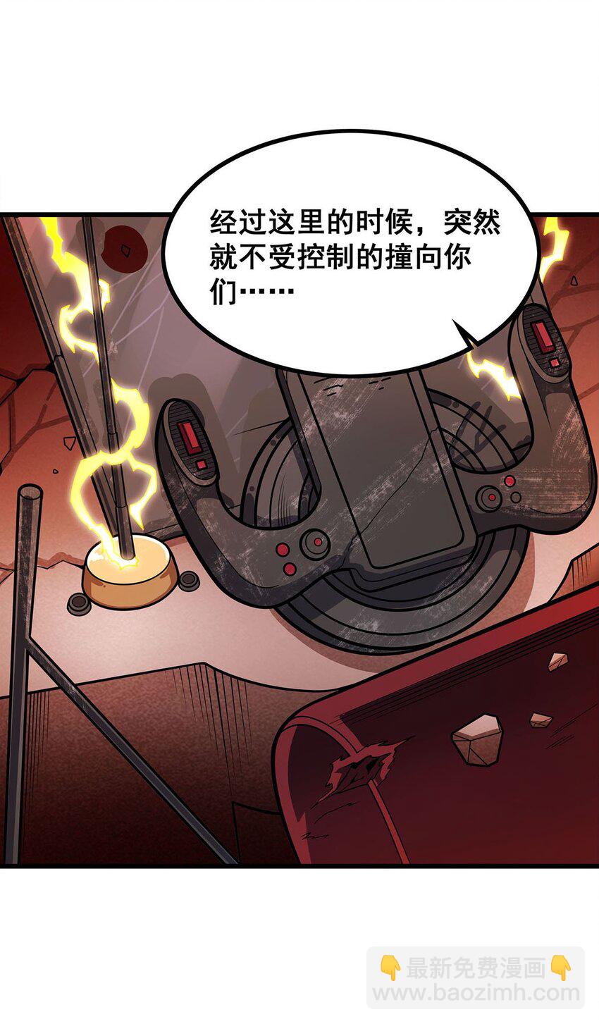 無限使徒與十二戰姬 - 388 詭術 - 7