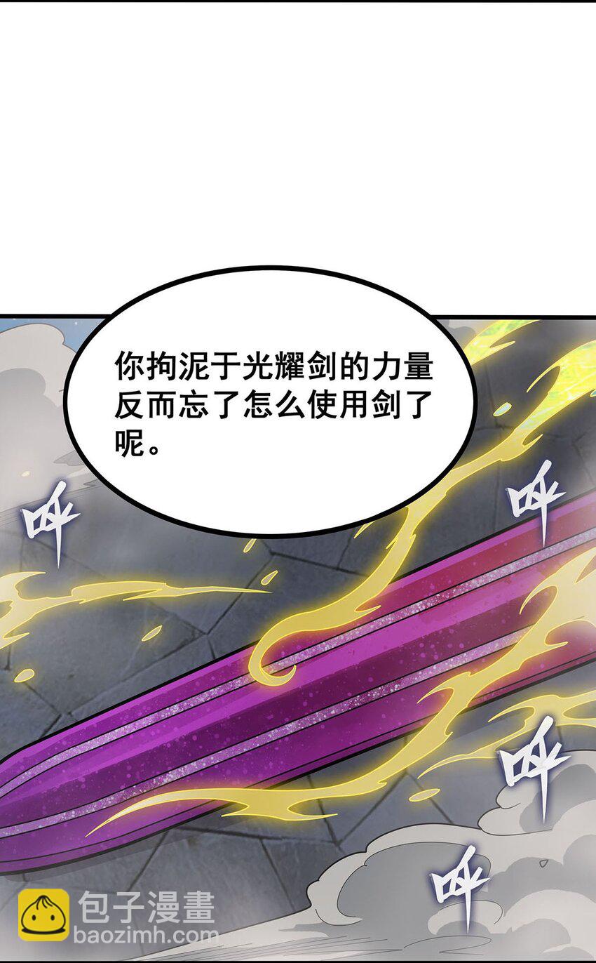 無限使徒與十二戰姬 - 390 光耀劍劍靈 - 4