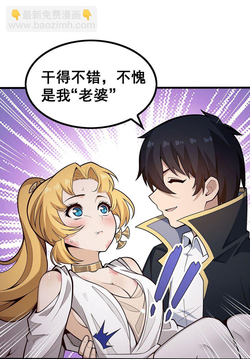 無限使徒與十二戰姬 - 390 光耀劍劍靈 - 6