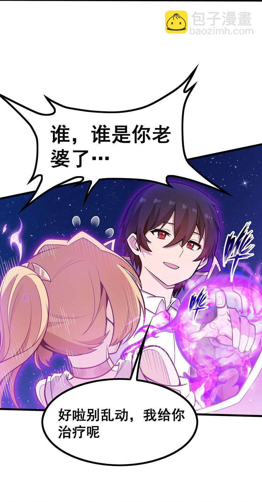 無限使徒與十二戰姬 - 390 光耀劍劍靈 - 7