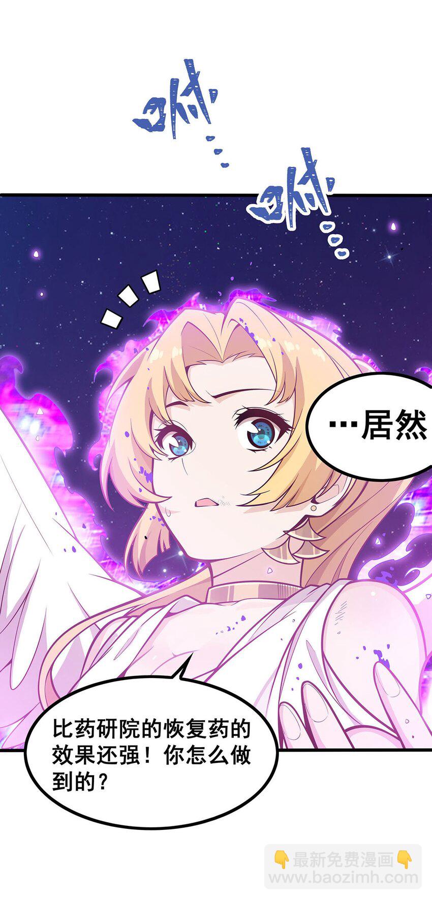 無限使徒與十二戰姬 - 390 光耀劍劍靈 - 1