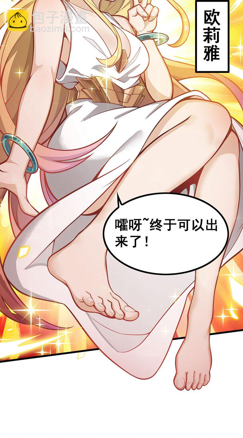 無限使徒與十二戰姬 - 390 光耀劍劍靈 - 6