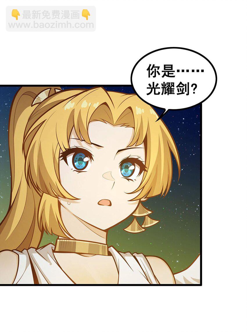 無限使徒與十二戰姬 - 390 光耀劍劍靈 - 1