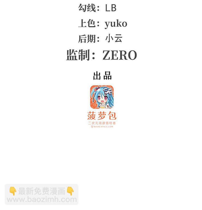 無限使徒與十二戰姬 - 390 光耀劍劍靈 - 3