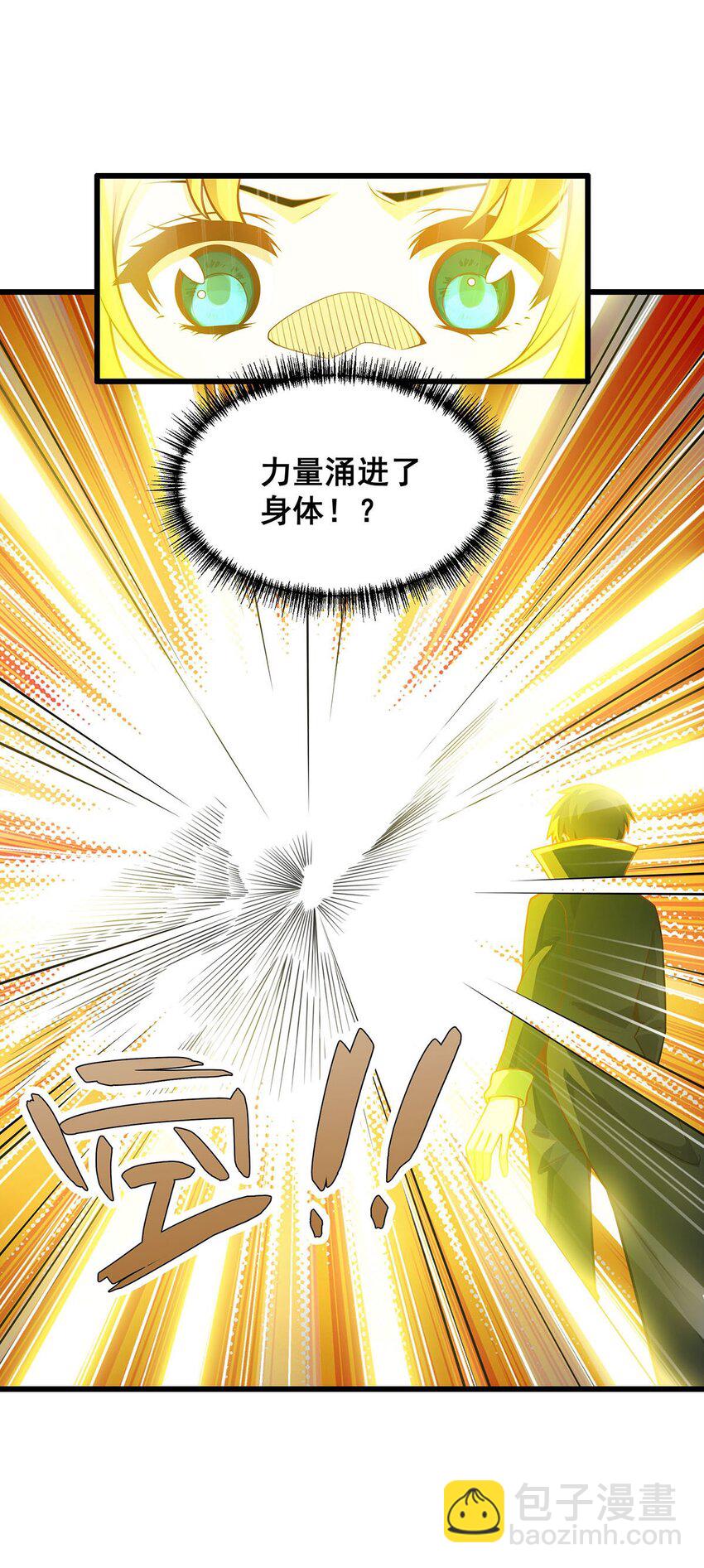 無限使徒與十二戰姬 - 390 光耀劍劍靈 - 3