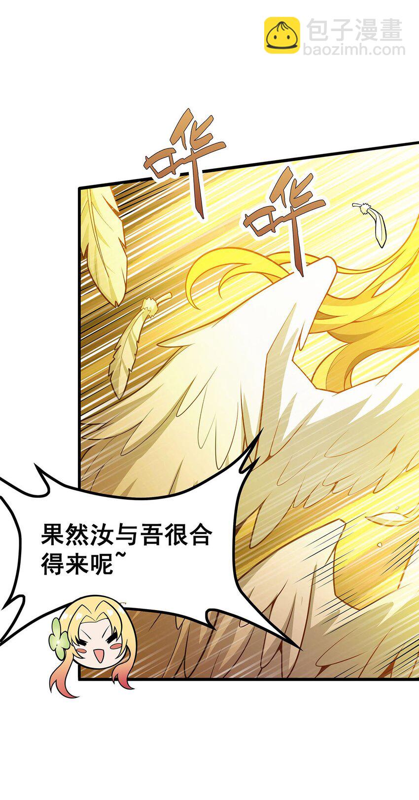 無限使徒與十二戰姬 - 390 光耀劍劍靈 - 4