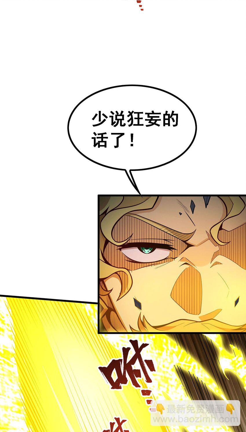 無限使徒與十二戰姬 - 390 光耀劍劍靈 - 6