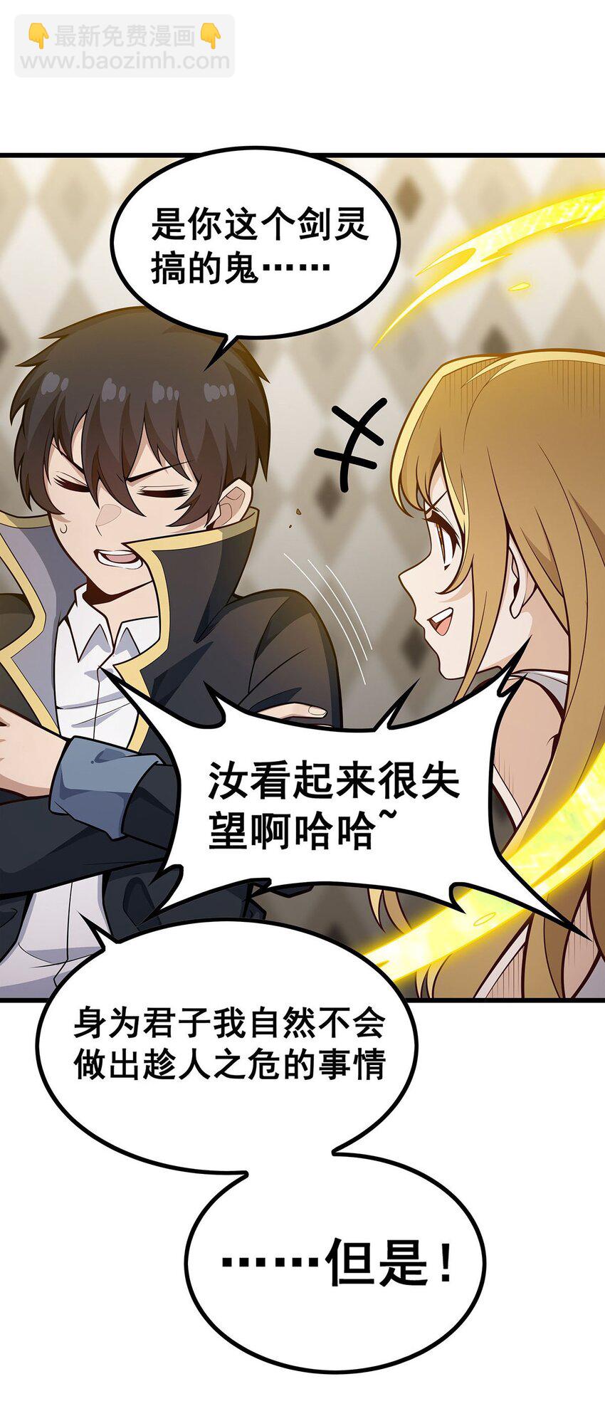 無限使徒與十二戰姬 - 392 罪惡之路 - 4