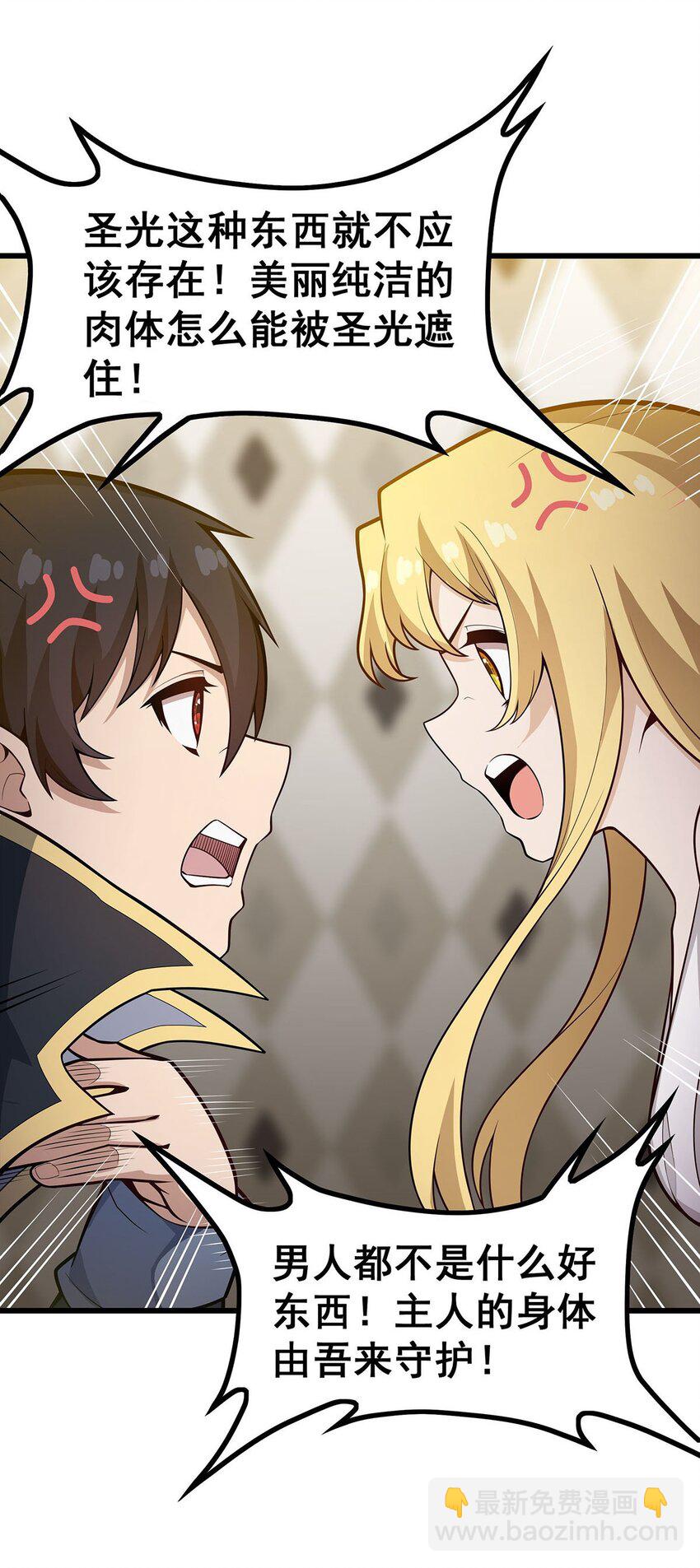 無限使徒與十二戰姬 - 392 罪惡之路 - 5