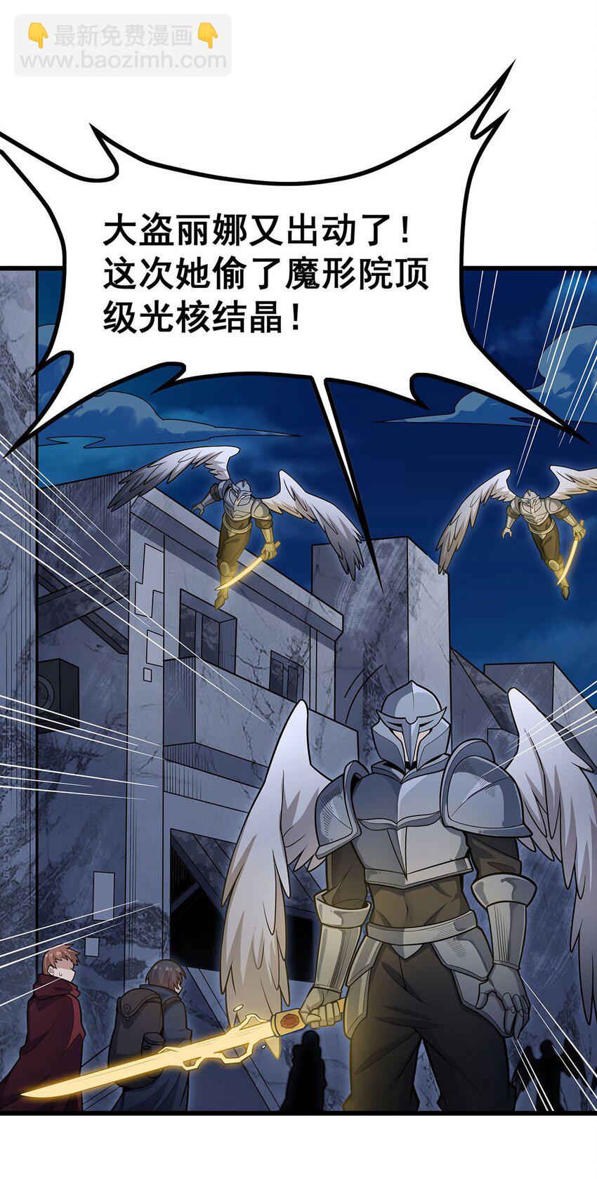 無限使徒與十二戰姬 - 392 罪惡之路 - 4