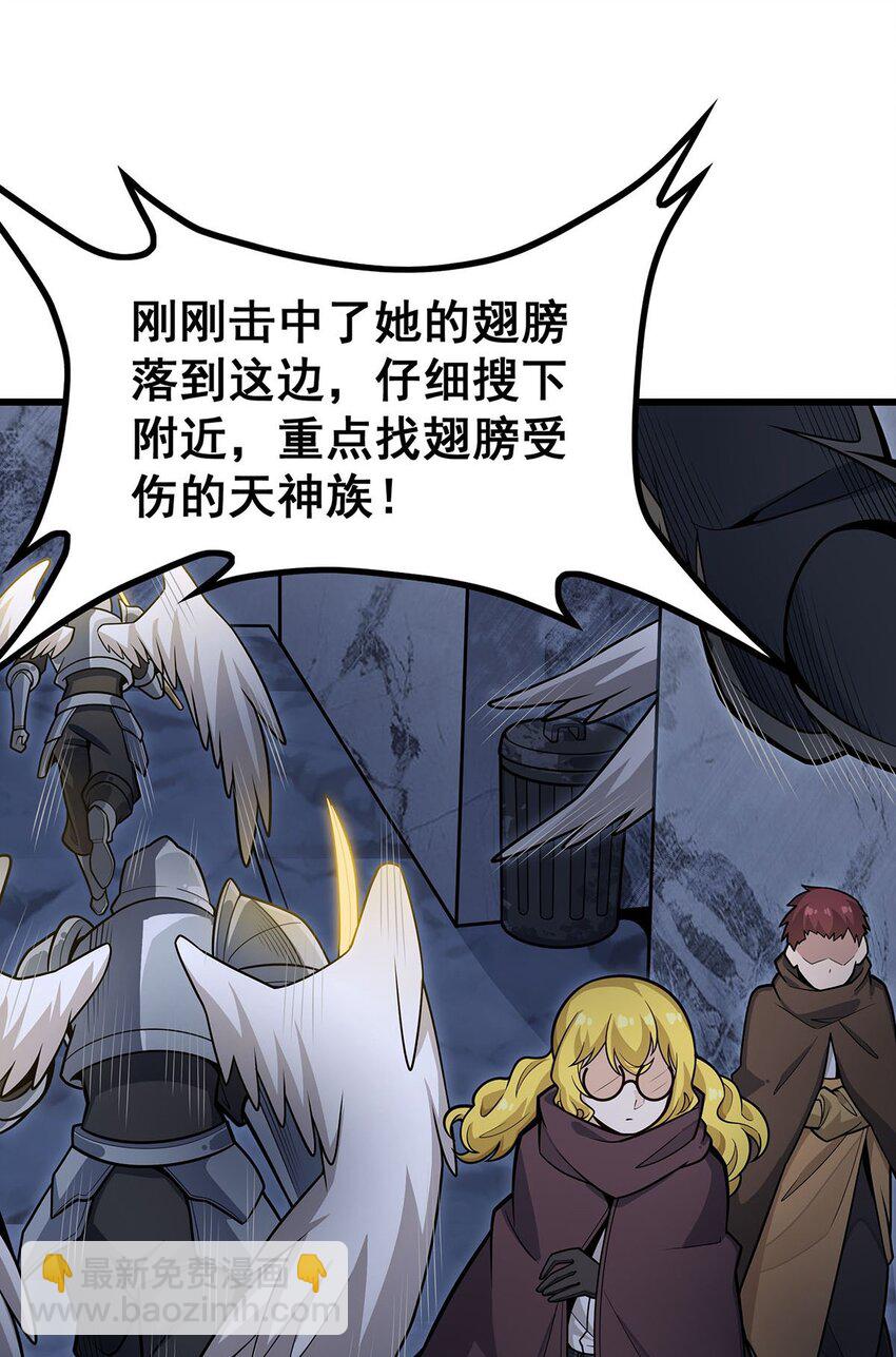 無限使徒與十二戰姬 - 392 罪惡之路 - 5