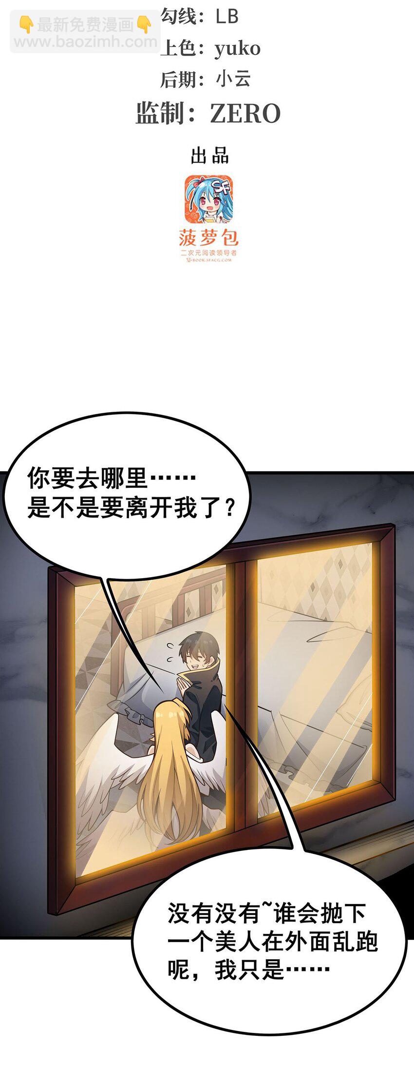 無限使徒與十二戰姬 - 392 罪惡之路 - 3