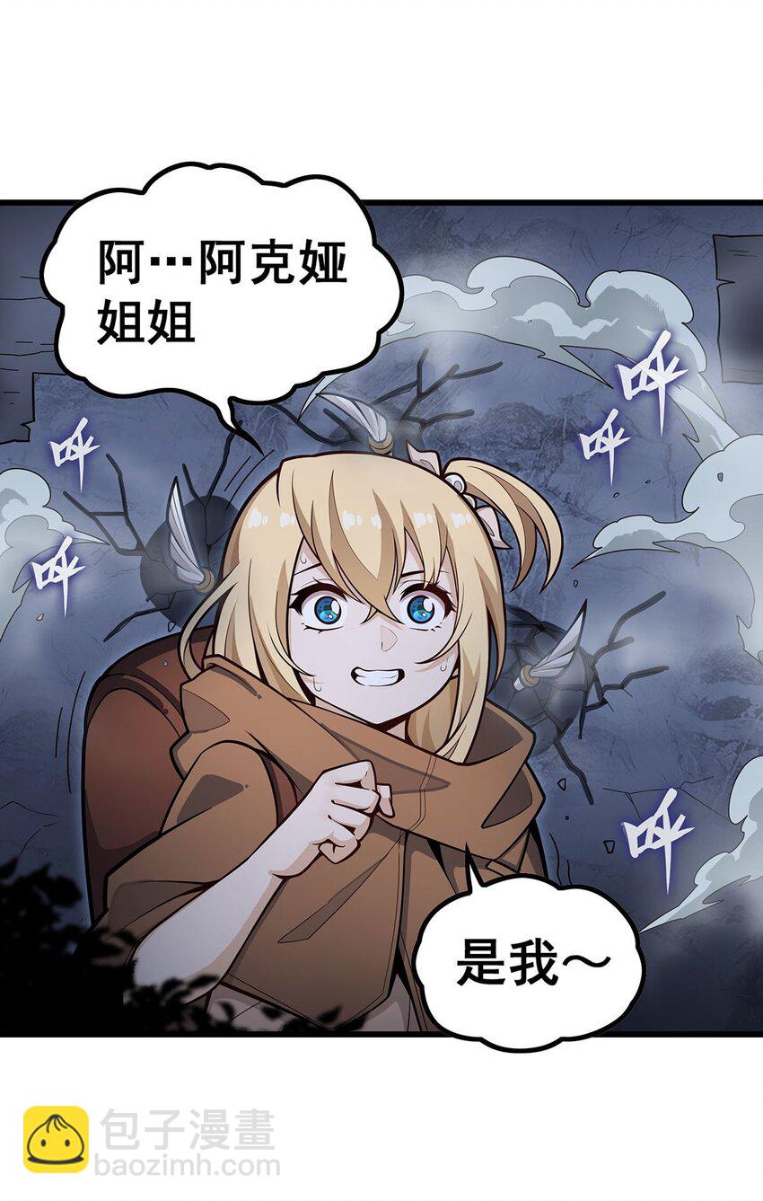 無限使徒與十二戰姬 - 392 罪惡之路 - 5