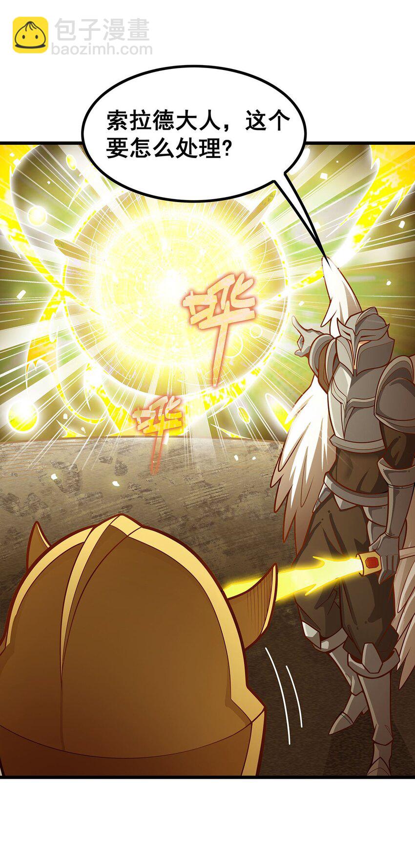 無限使徒與十二戰姬 - 394 守護 - 3