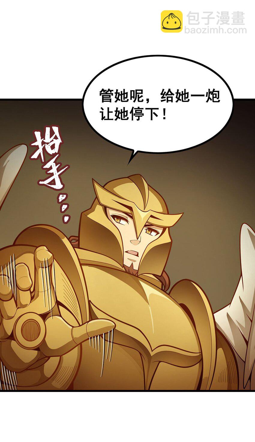 無限使徒與十二戰姬 - 394 守護 - 4