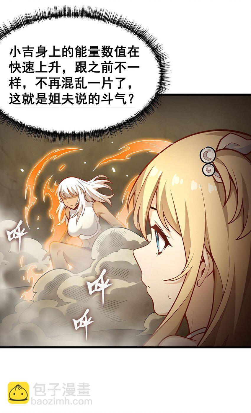 無限使徒與十二戰姬 - 394 守護 - 4