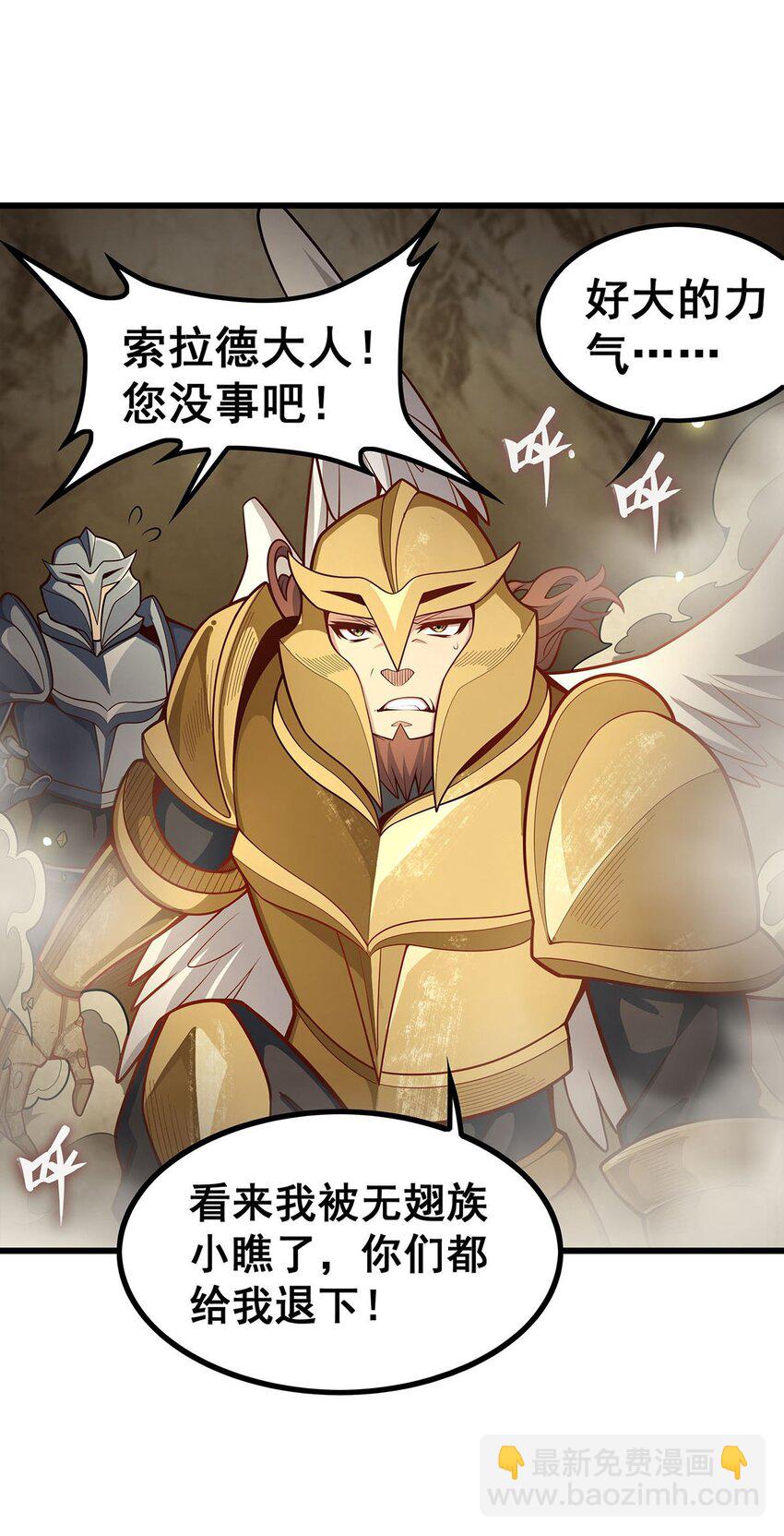 無限使徒與十二戰姬 - 394 守護 - 5