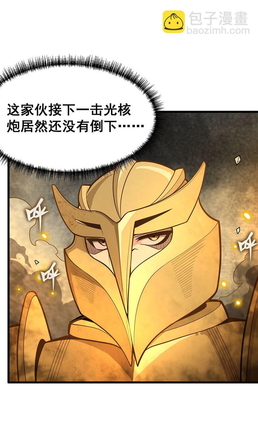 無限使徒與十二戰姬 - 394 守護 - 3