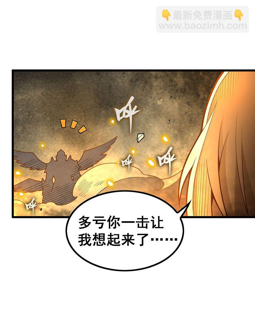 無限使徒與十二戰姬 - 394 守護 - 4