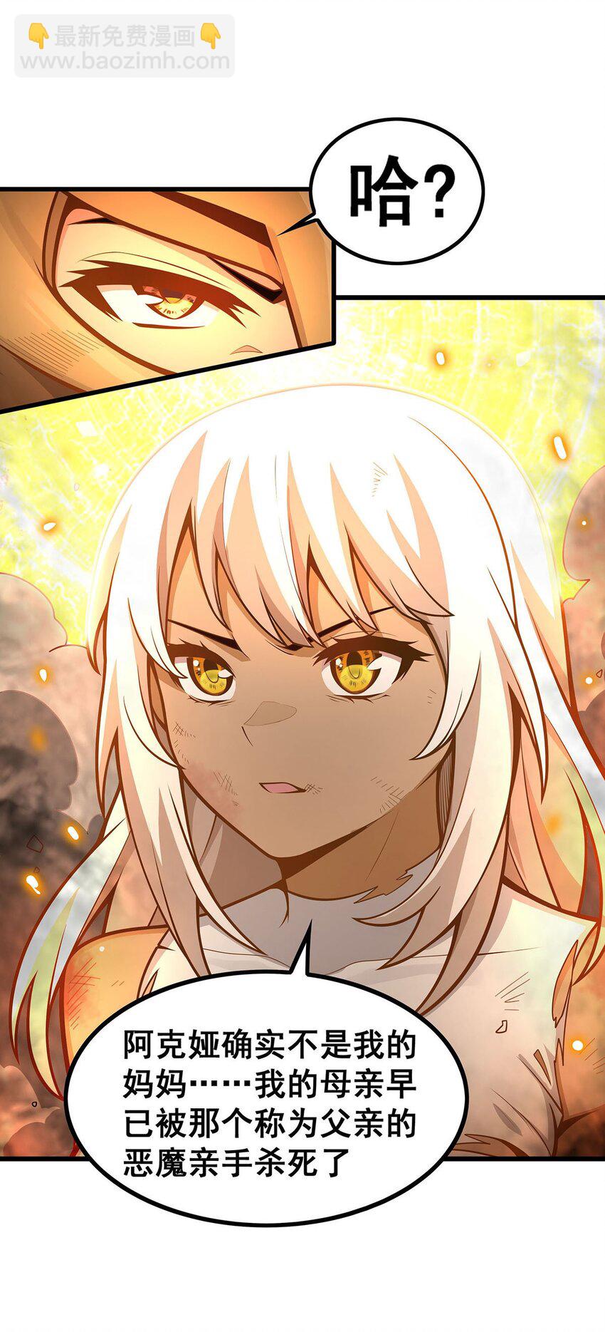 無限使徒與十二戰姬 - 394 守護 - 5