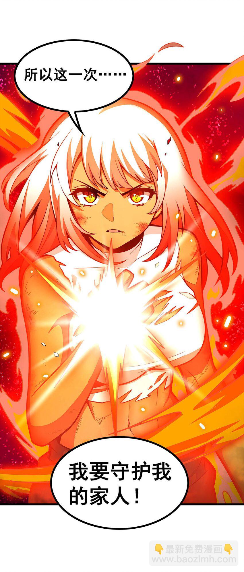 無限使徒與十二戰姬 - 394 守護 - 7