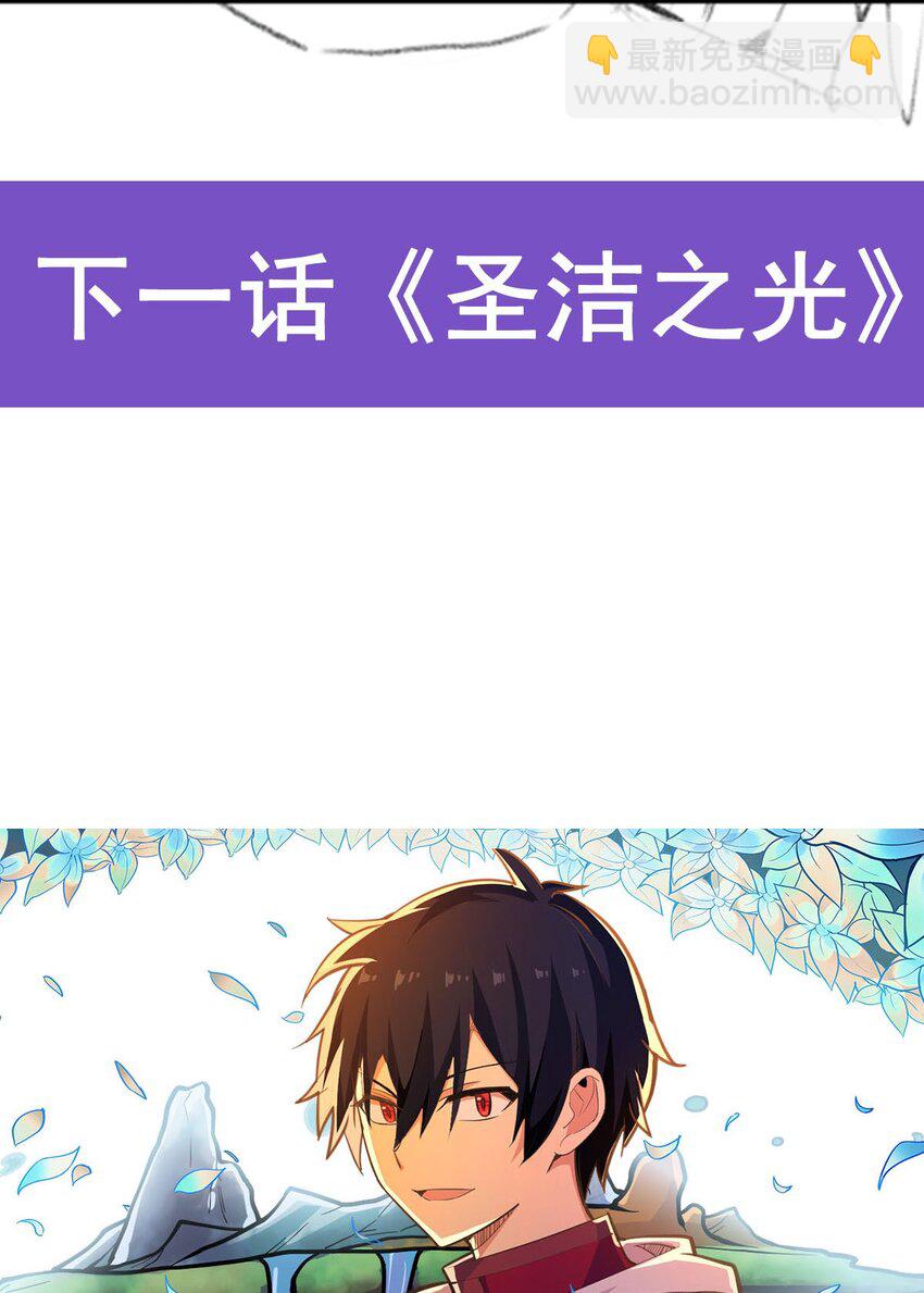 無限使徒與十二戰姬 - 394 守護 - 5