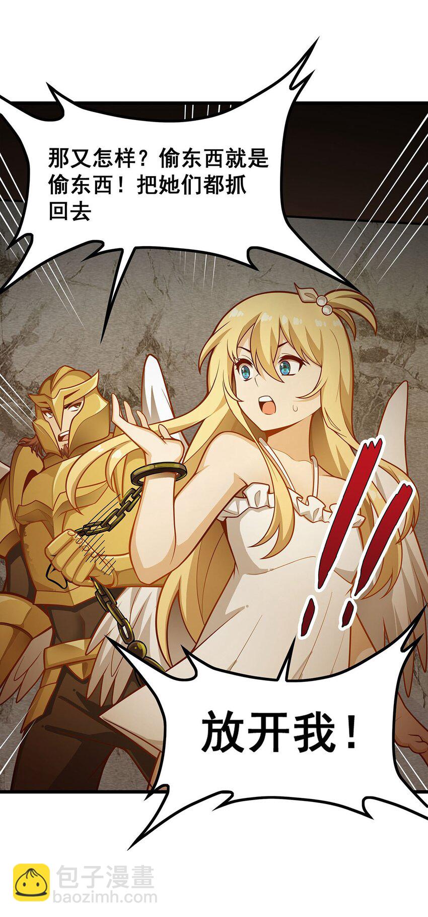 無限使徒與十二戰姬 - 394 守護 - 2