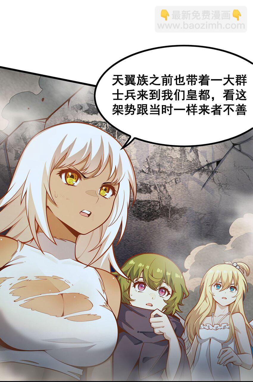 無限使徒與十二戰姬 - 396 同源血脈 - 4