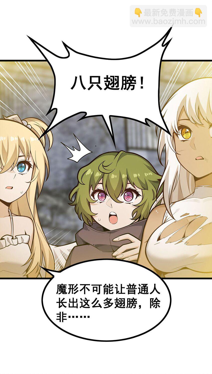 無限使徒與十二戰姬 - 396 同源血脈 - 6