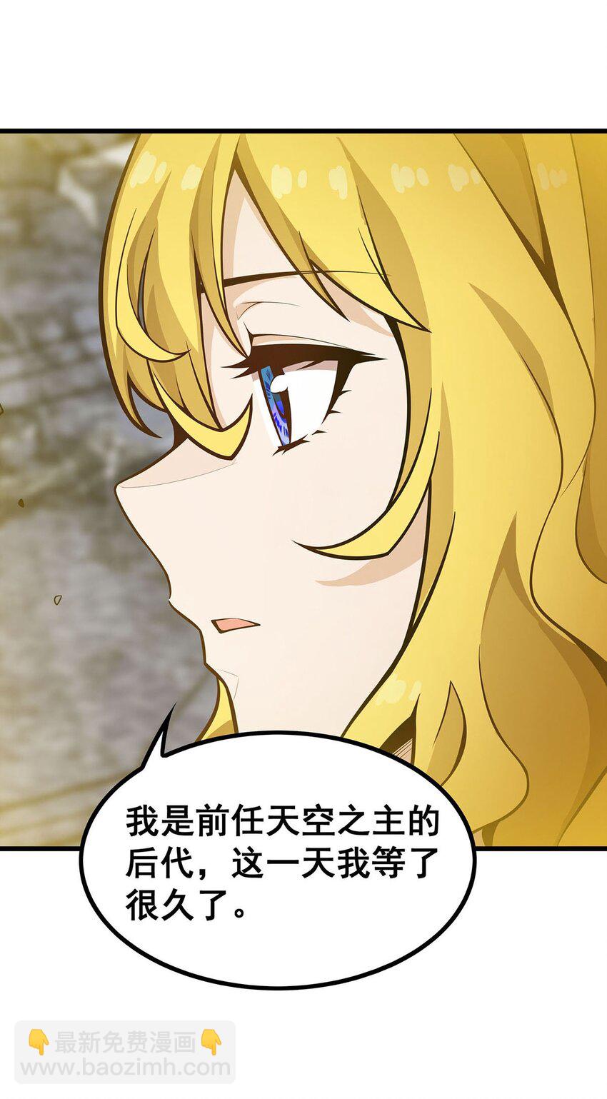 無限使徒與十二戰姬 - 396 同源血脈 - 1