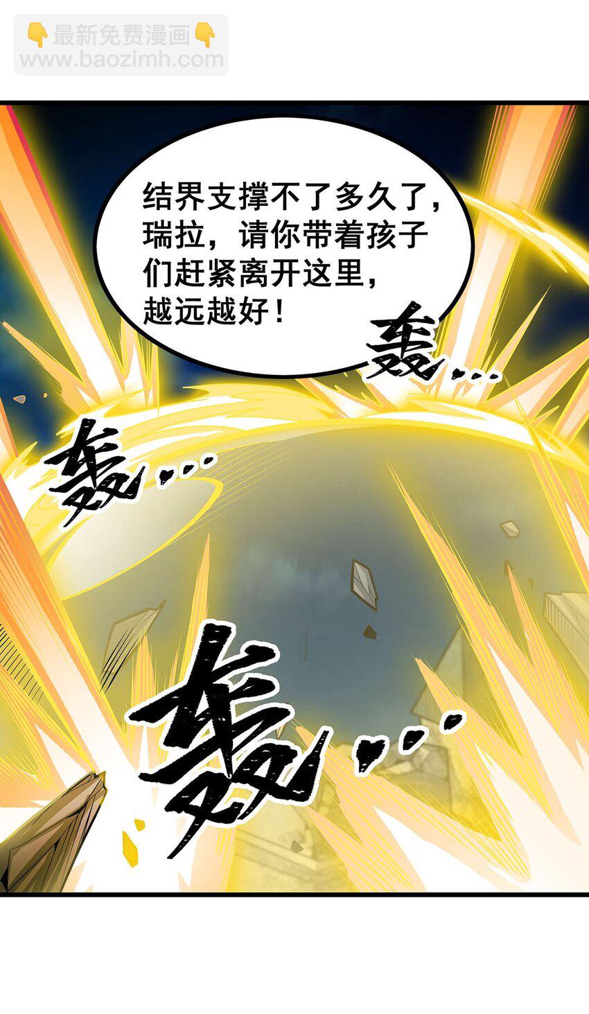 無限使徒與十二戰姬 - 396 同源血脈 - 2