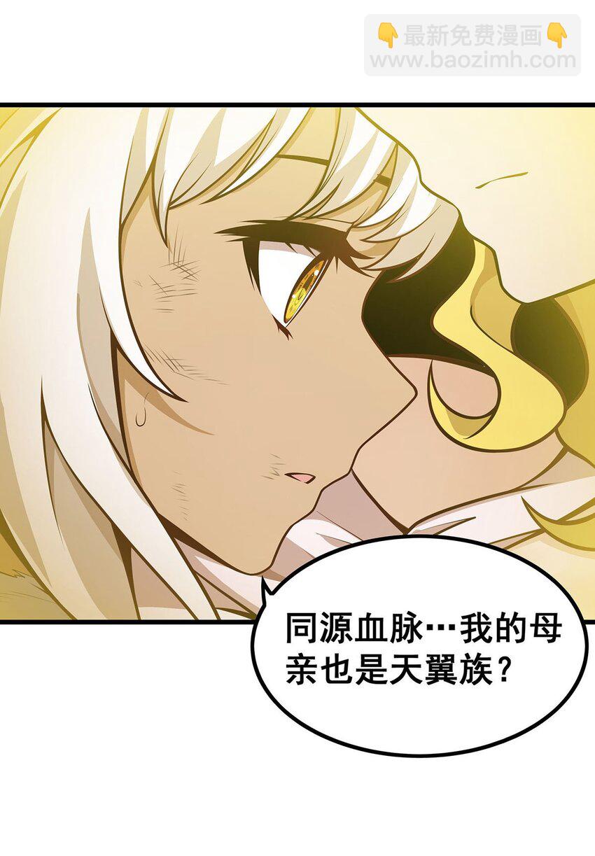 無限使徒與十二戰姬 - 396 同源血脈 - 6