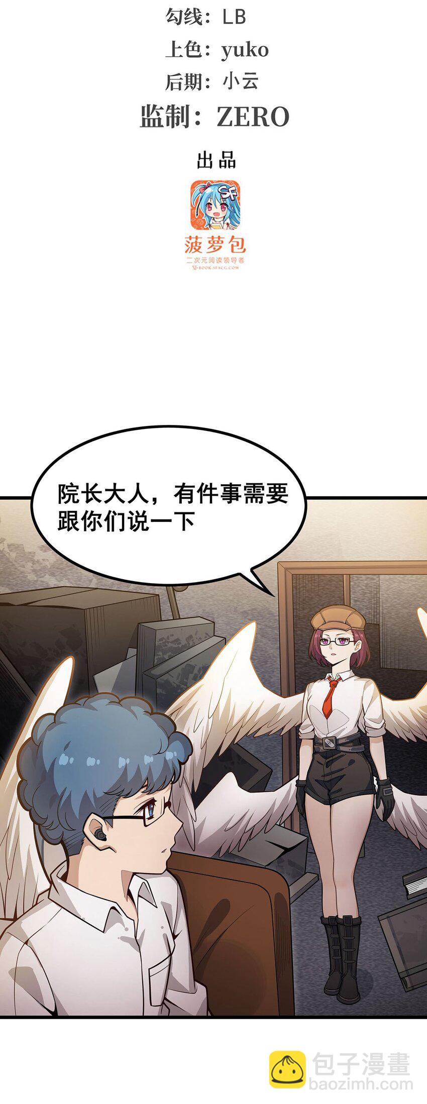 無限使徒與十二戰姬 - 396 同源血脈 - 3