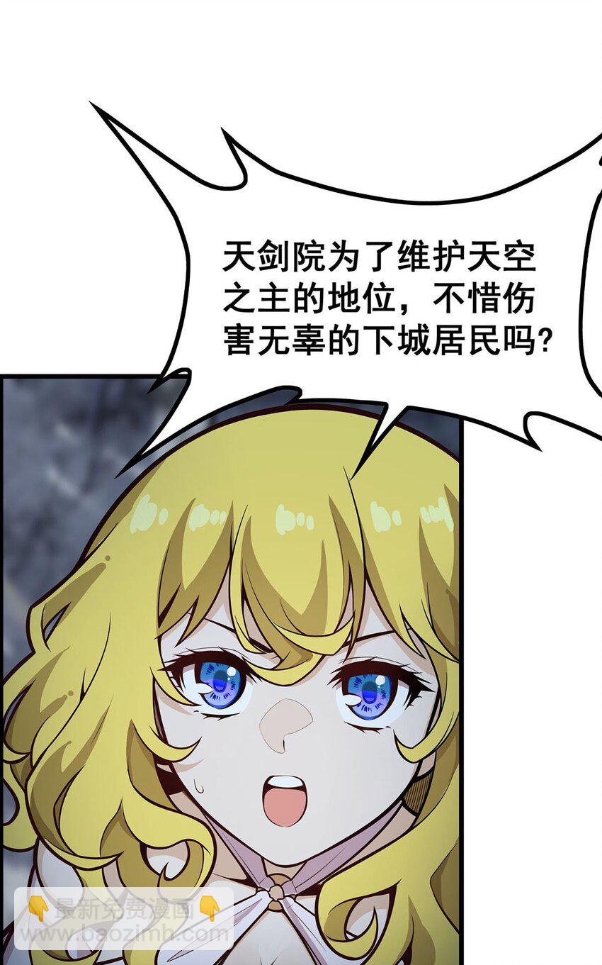 無限使徒與十二戰姬 - 396 同源血脈 - 4