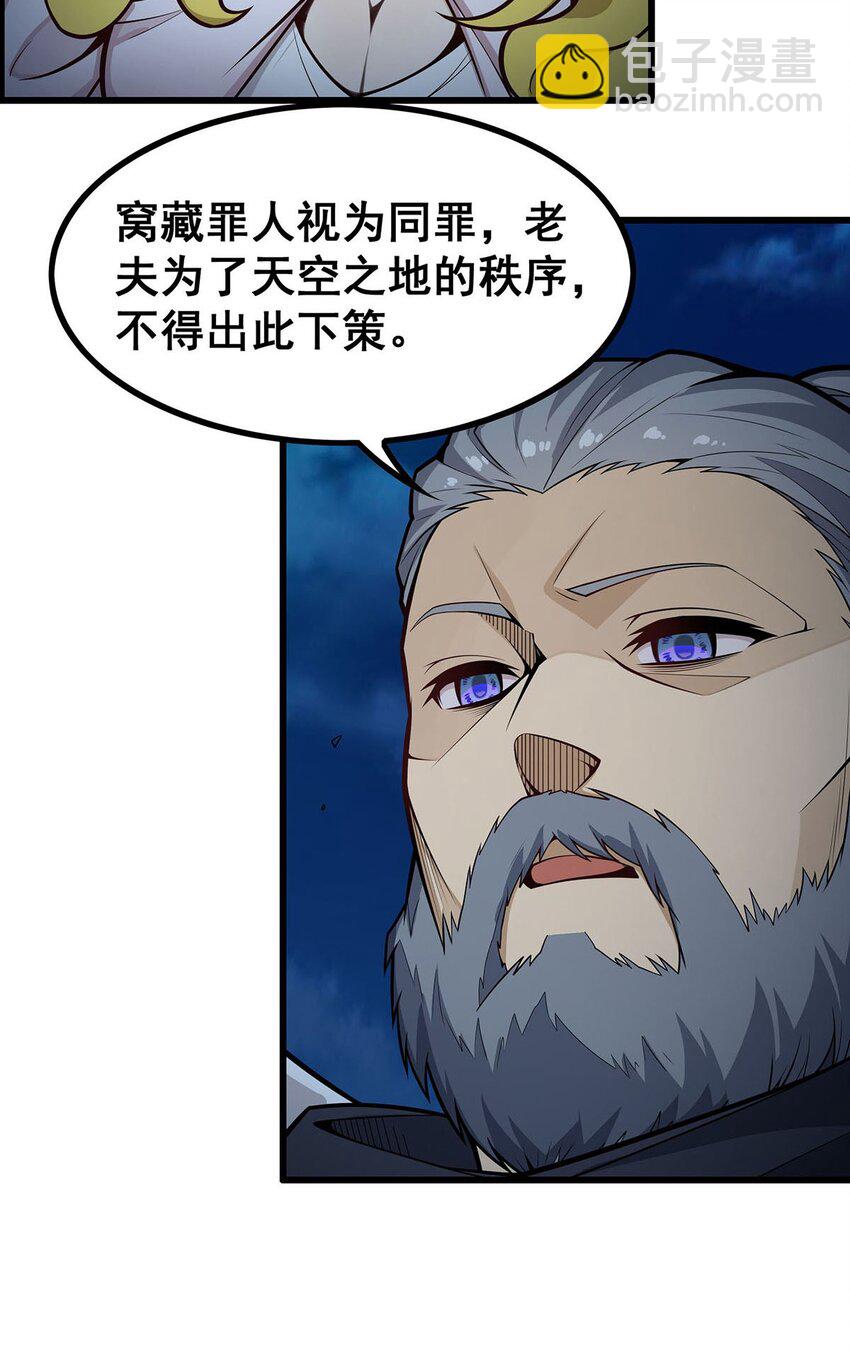 無限使徒與十二戰姬 - 396 同源血脈 - 5