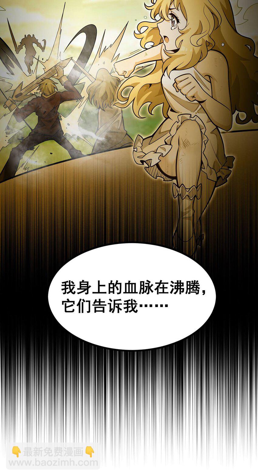 無限使徒與十二戰姬 - 396 同源血脈 - 1