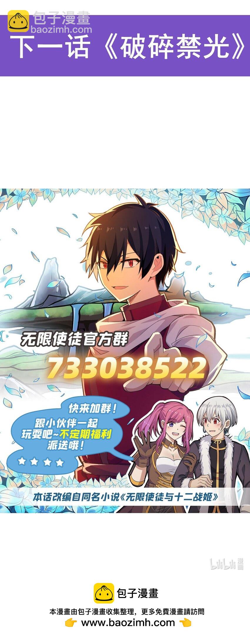 無限使徒與十二戰姬 - 396 同源血脈 - 2